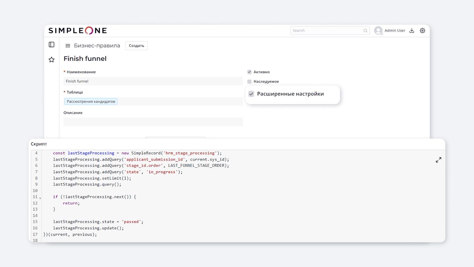 Когда Low-code без компромиссов: обзор возможностей платформы SimpleOne ...