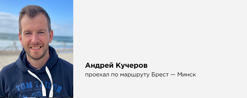 Андрей Кучеров Андрей Кучеров