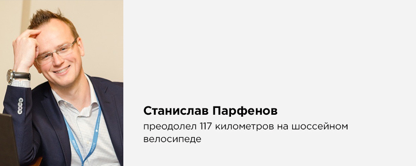 Станислав Парфенов Станислав Парфенов