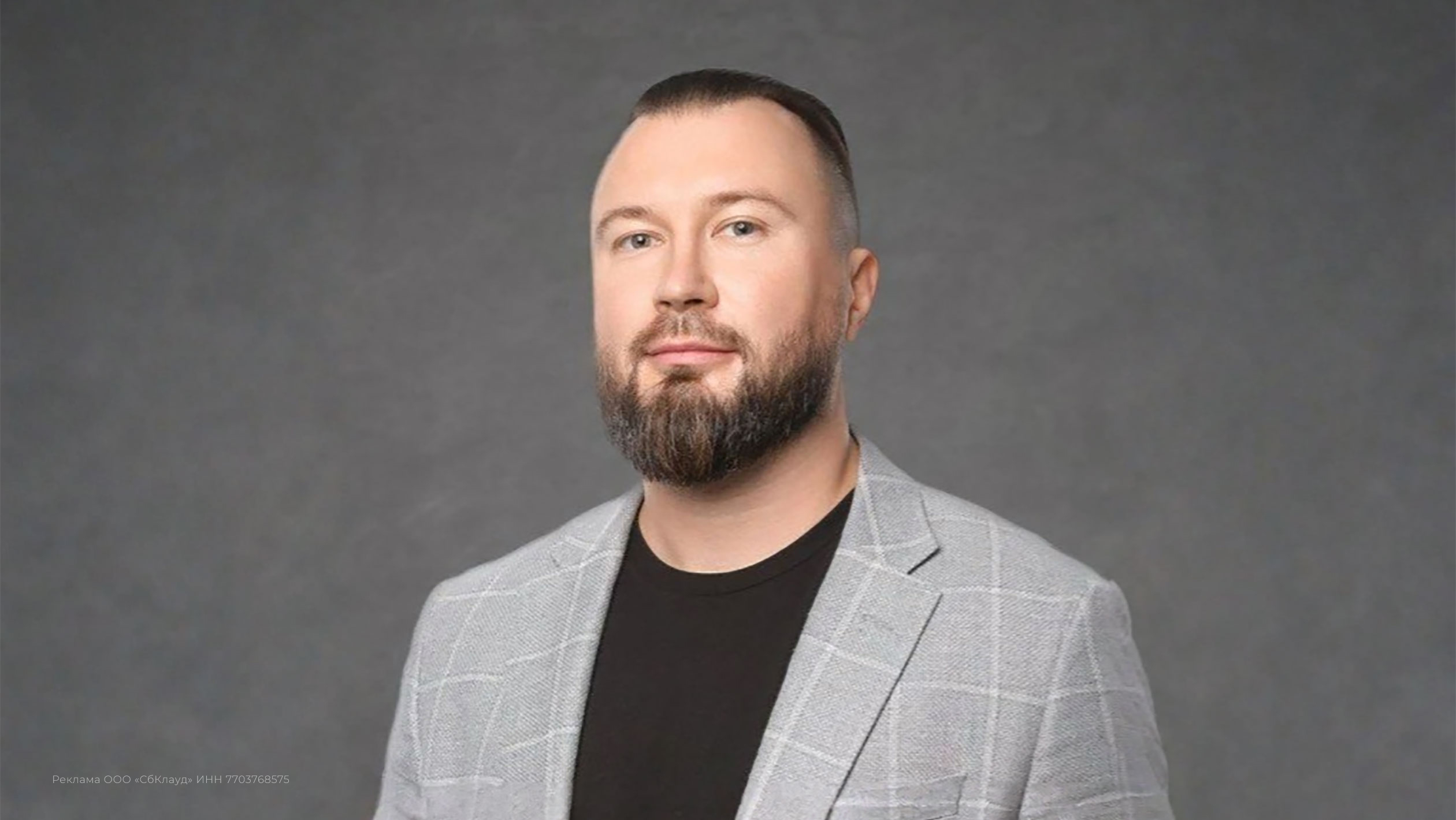 Константин Лопаткин, Генеральный директор Айтеко.Cloud 