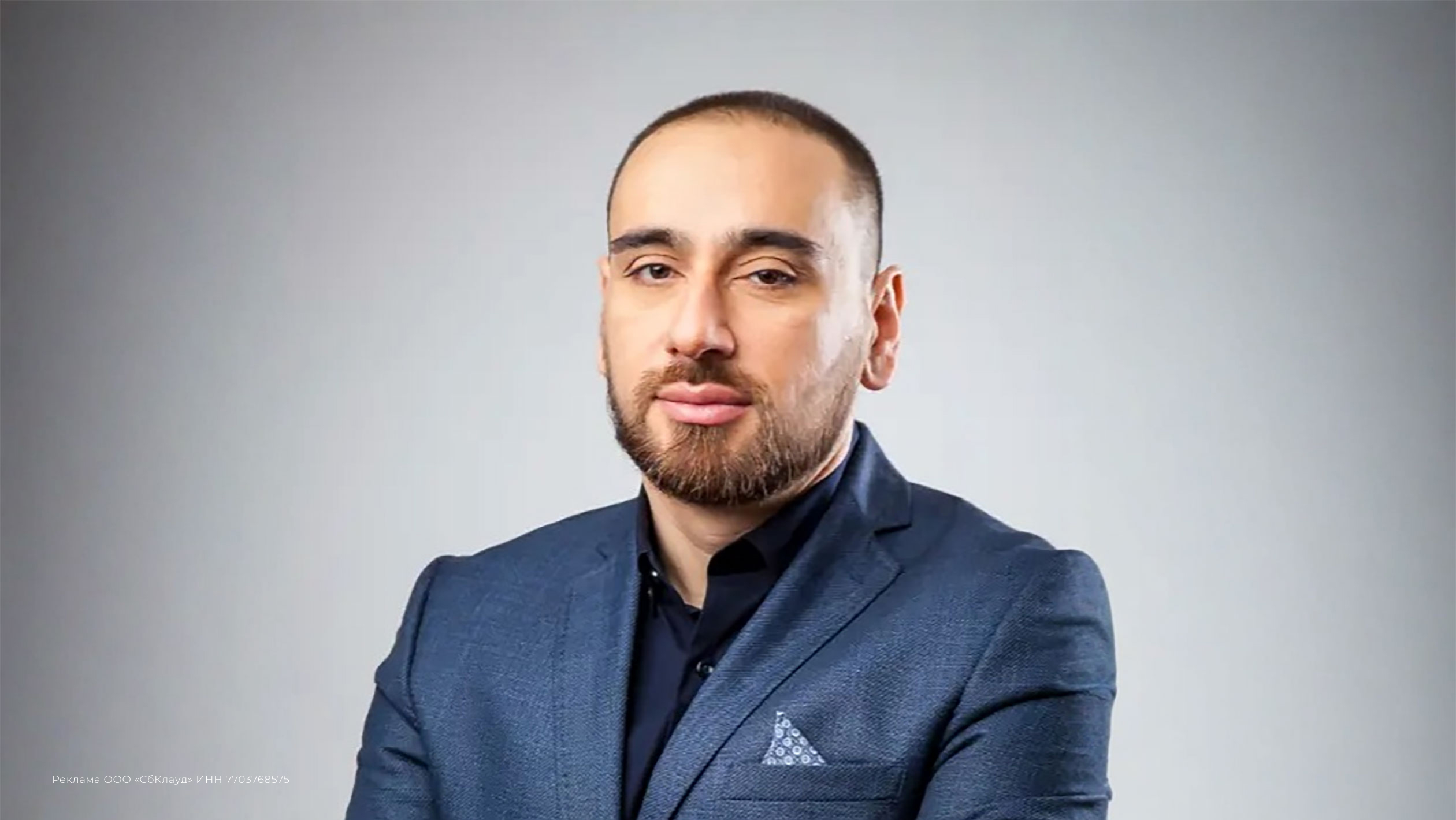 Георгий Мегрелишвили, Генеральный директор АО СПЕКТР