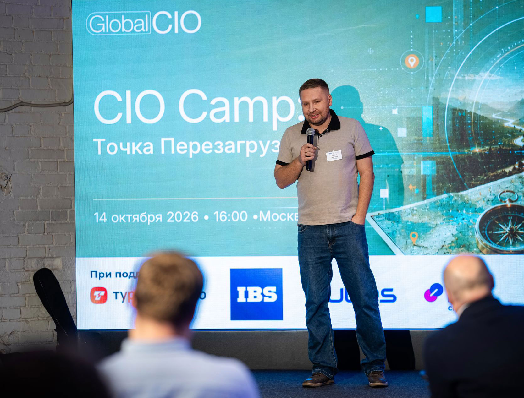 Никита Турышев, CIO UTG Group