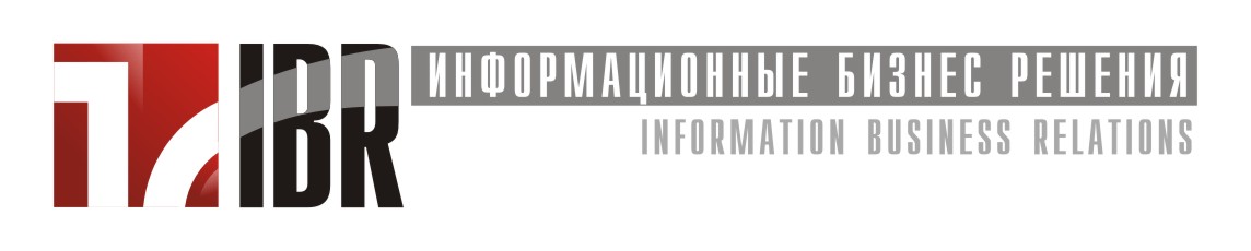 ООО "ИБР" (Информационные Бизнес Решения)