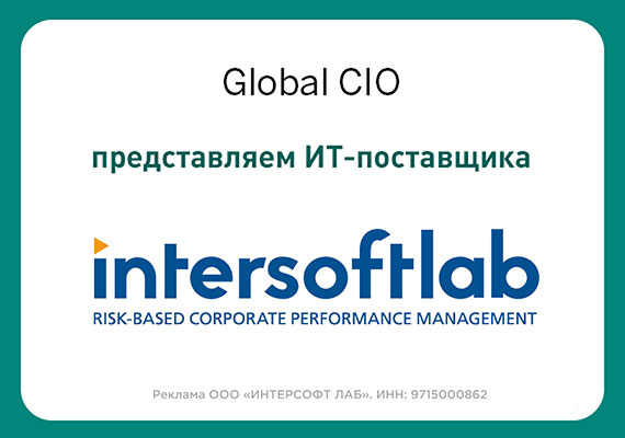 Разработчик ПО для создания финансовых хранилищ данных