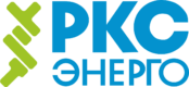 ООО «РКС-энерго»