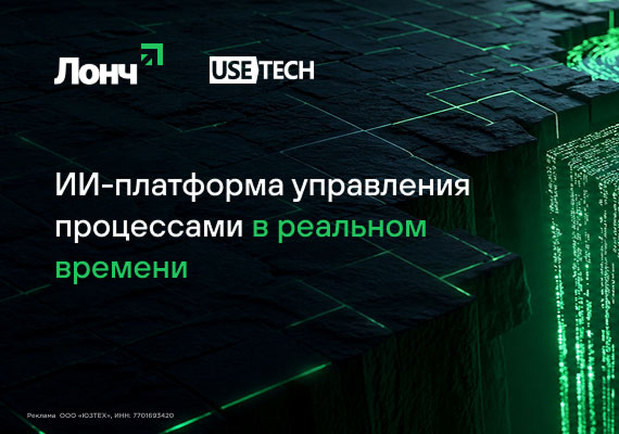 Платформа для внедрения и масштабирования ИИ в бизнесе