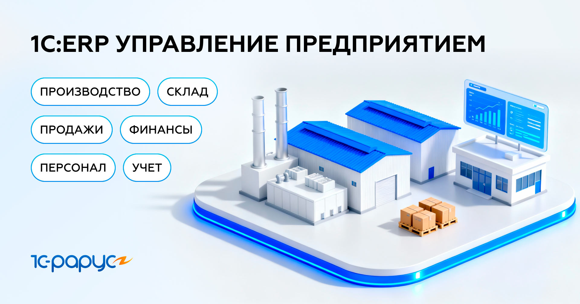 https://globalcio.ru/solutions/1c-predpriyatie-8-erp-upravlenie-predpriyatiem/?erid=2W5zFHEmaji