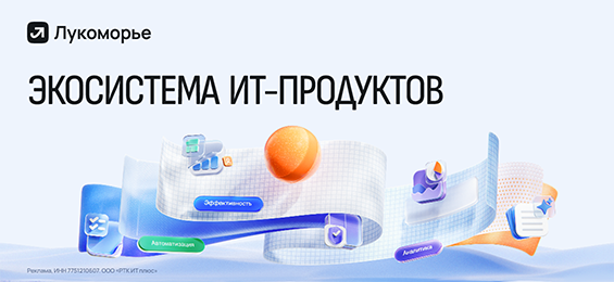 Вадим Гайсин, «Лукоморье»: почему рынок сегодня делает ставку на экосистемность