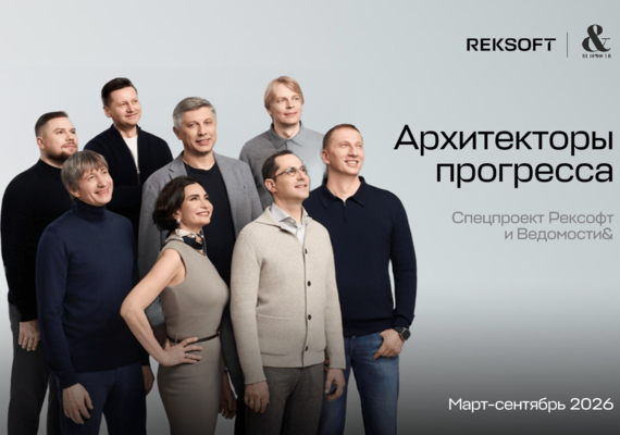 «Архитекторы прогресса»: как мультиплицировать эффект от спецпроекта