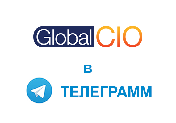 Ищите Global CIO в Телеграмм