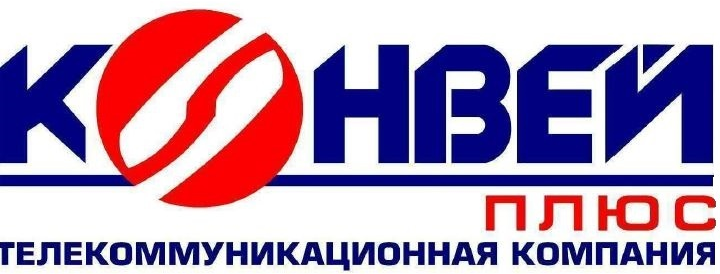 АО "ТК "КОНВЕЙ ПЛЮС"