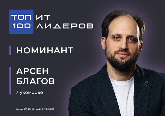 Лидерство как движение и доверие как фундамент