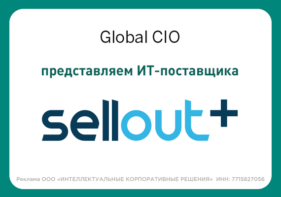 Разработчик специализированных ИТ-решений для производственных компаний