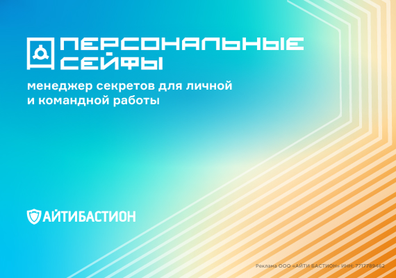Инструмент для работы с паролями, ключами и сертификатами