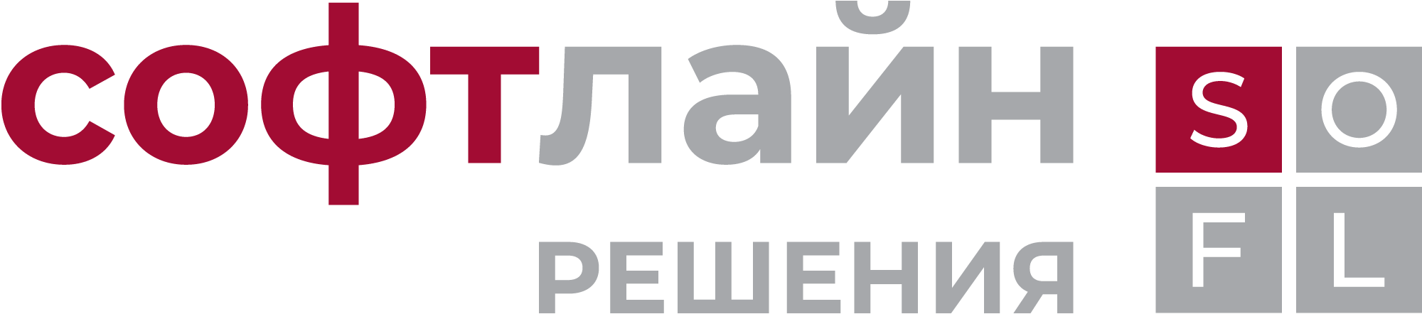 Софтлайн Решения