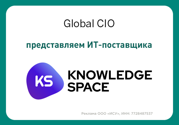ООО «Интегрированные Системы Управления»
