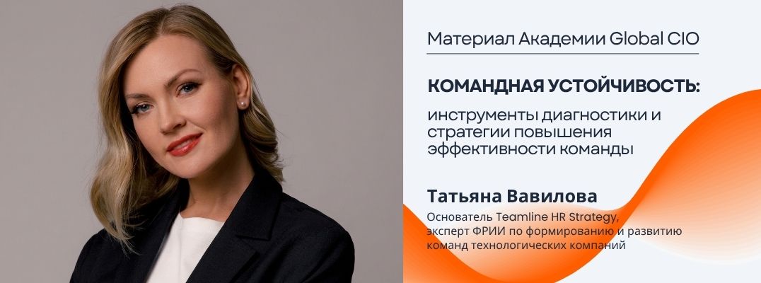 Командная устойчивость: инструменты диагностики и стратегии повышения эффективности команды