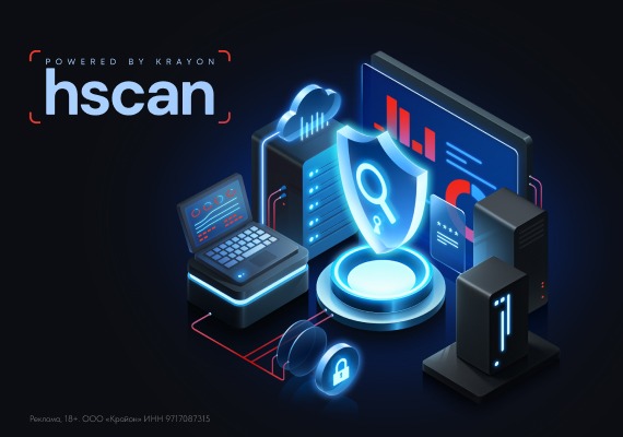 HScan – VM-платформа, созданная ИБ-инженерами для ИБ-инженеров