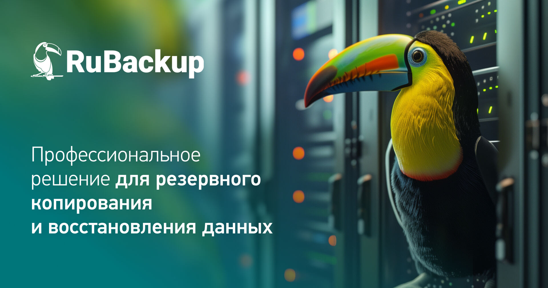 https://globalcio.ru/solutions/rubackup/?erid=2SDnjdAWQF3