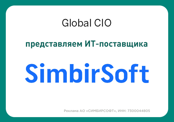 Лидер рынка разработки цифровых и ИИ-решений