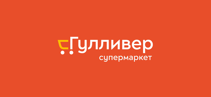 АО «Гулливер»