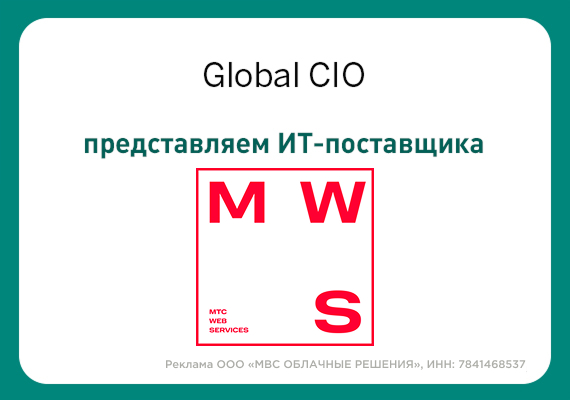 Облачная платформа MWS Cloud Platform