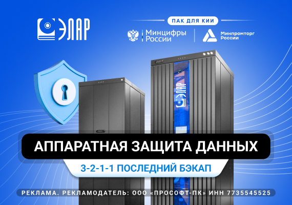 Последняя линия обороны КИИ – защищенные бэкапы с помощью ПАК на оптике