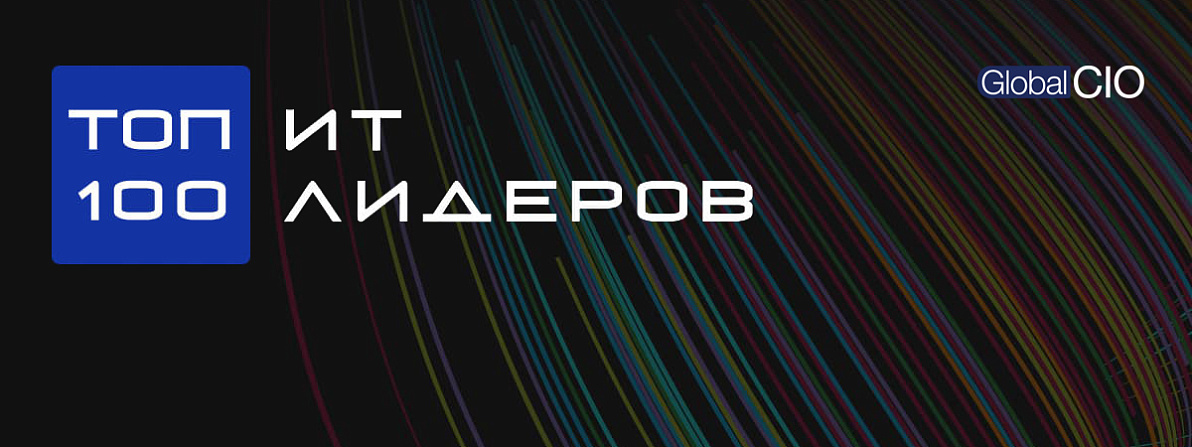 Встреча клуба «Топ-100 ИТ-лидеров» в Казахстане, 2023г.