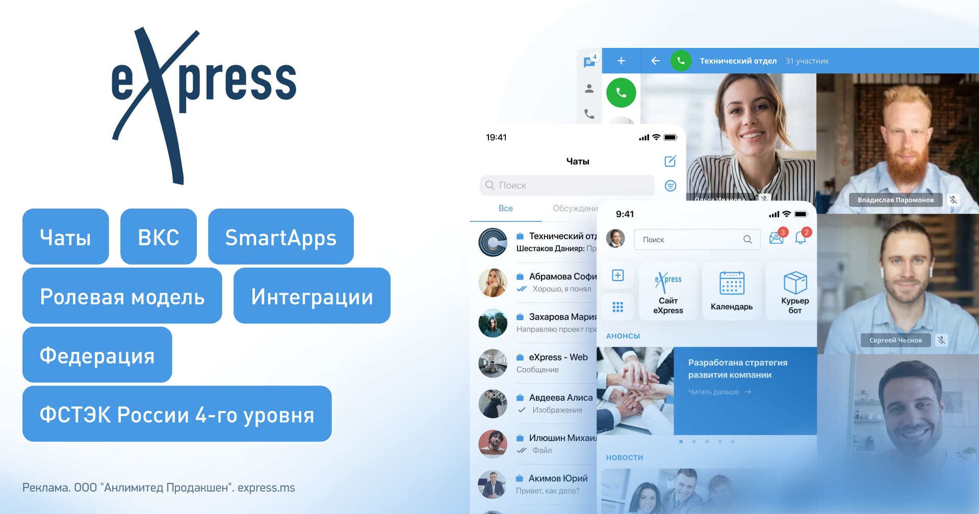 https://globalcio.ru/solutions/express.ms/?erid=LjN8K4Kjf