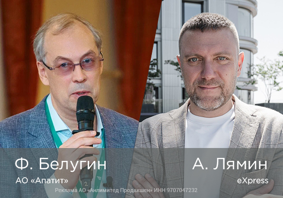 Защищенная коммуникационная платформа для АО «Апатит» Группа «ФосАгро»