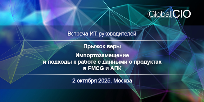 02_10_25_Регистрации на FMCG/АПК