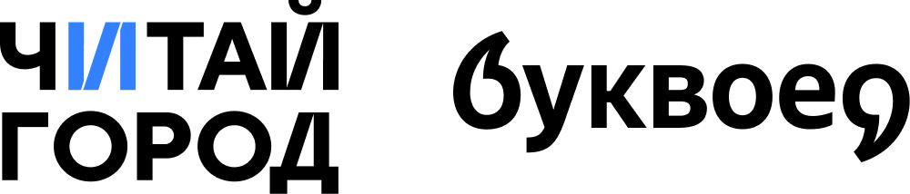 ОРС «Читай-город — Буквоед»