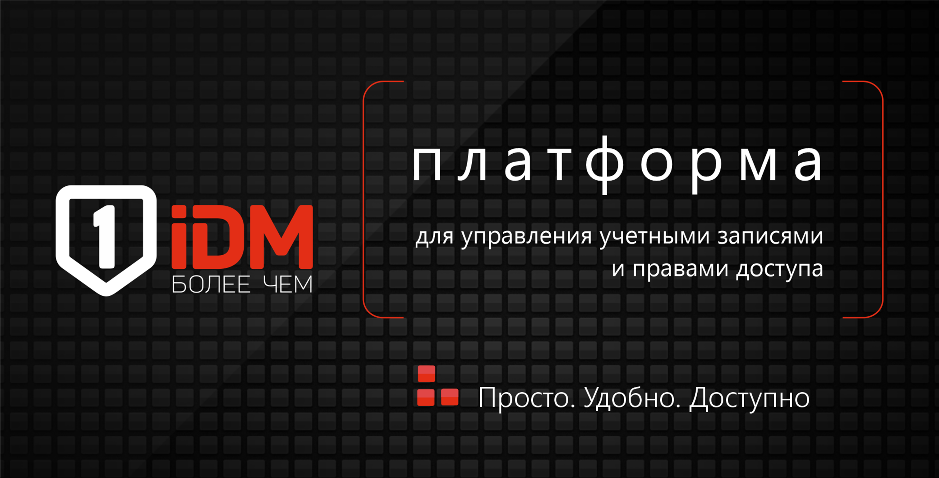 https://globalcio.ru/solutions/1idm/?erid=2W5zFJmg697