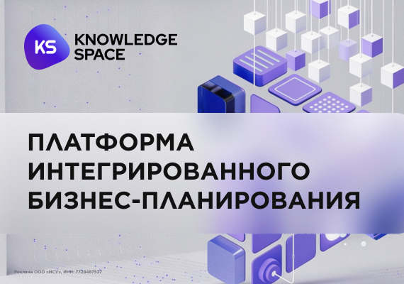 Платформа «Knowledge Space»