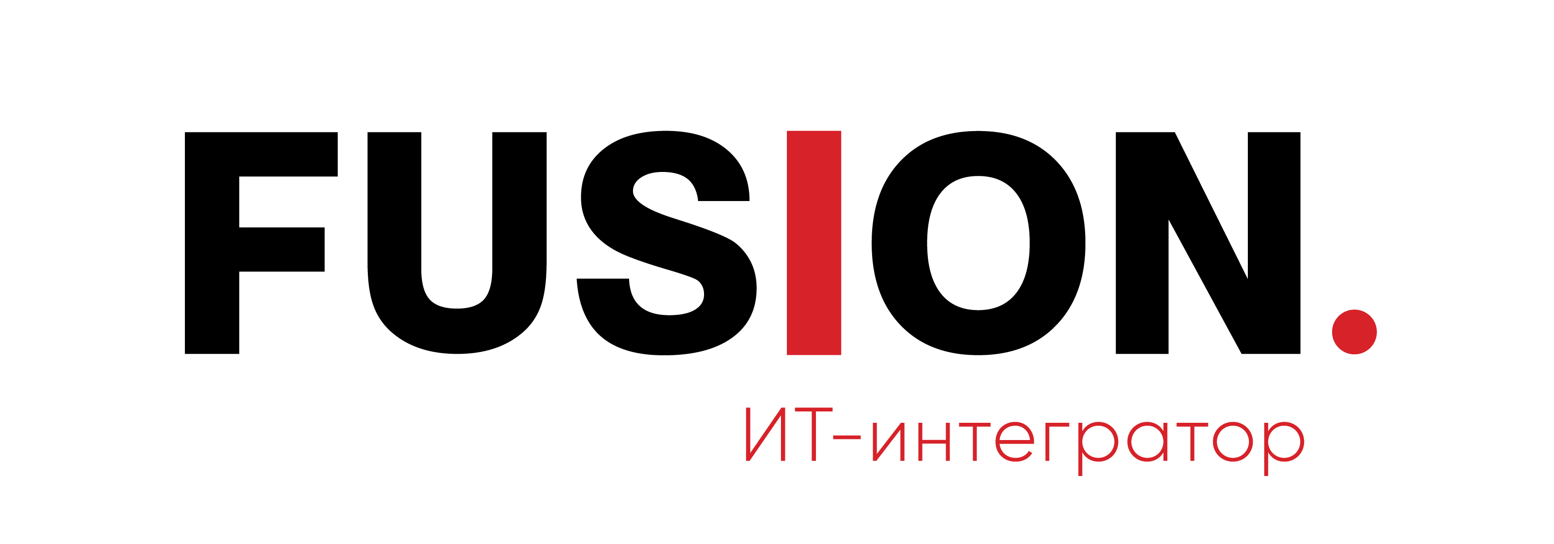 ИТ-интегратор Fusion