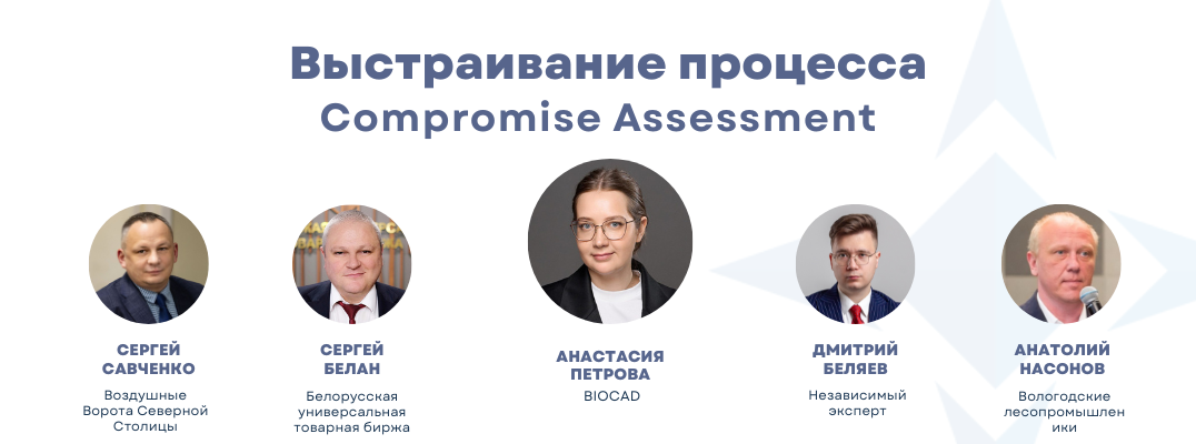 Compromise Assessment в действии: опыт BIOCAD