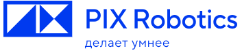 ООО «ПИКС Роботикс»/ PIX Robotics