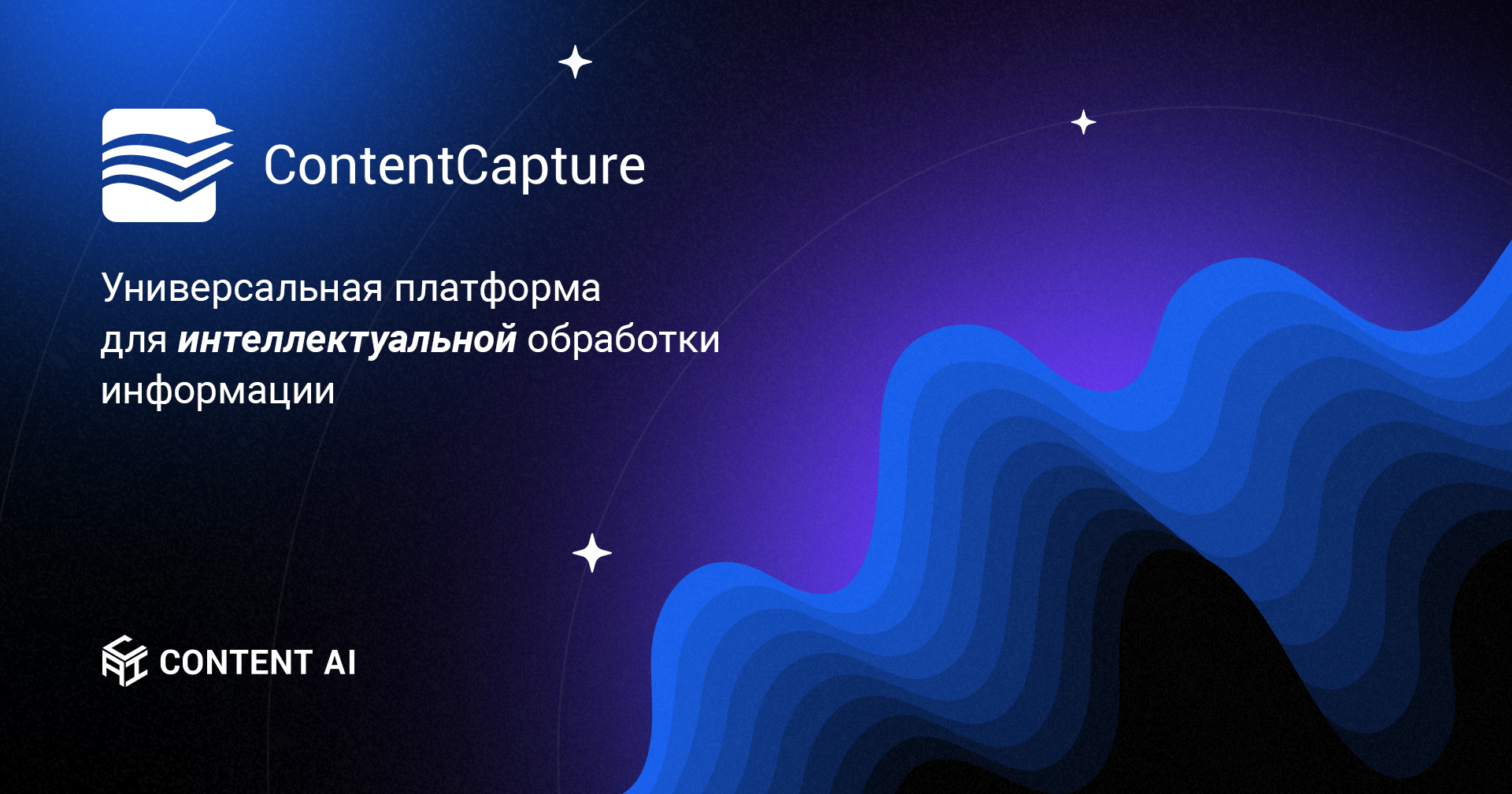 ContentCapture