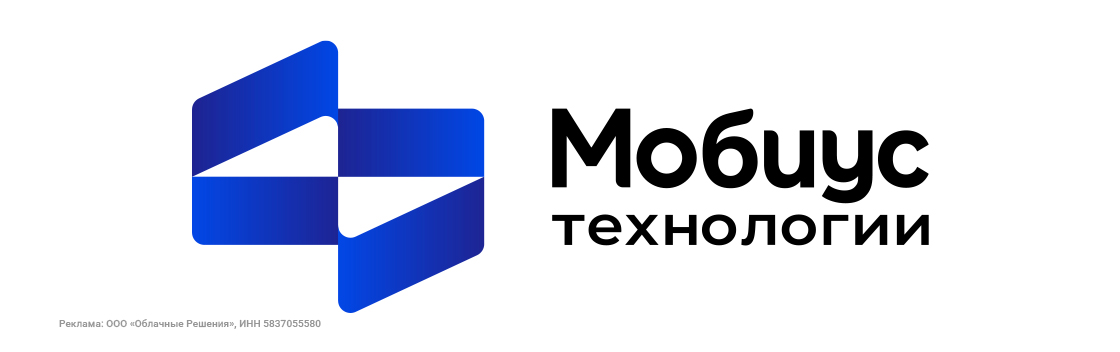 «Мобиус Технологии» внедрила трёхмерную модель сервиса для работы с корпоративными заказчиками на базе российской платформы Okdesk вместо западных Enterprise ITSM аналогов