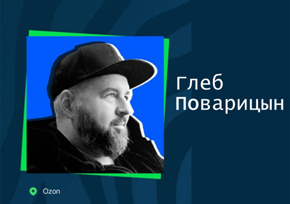 Один за всех и все за одного: зачем и для кого мы строим в Ozon институт бизнес-партнеров по ИБ