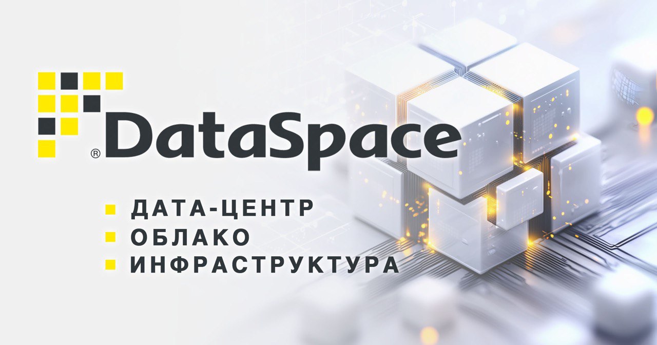 DataSpace Cloud