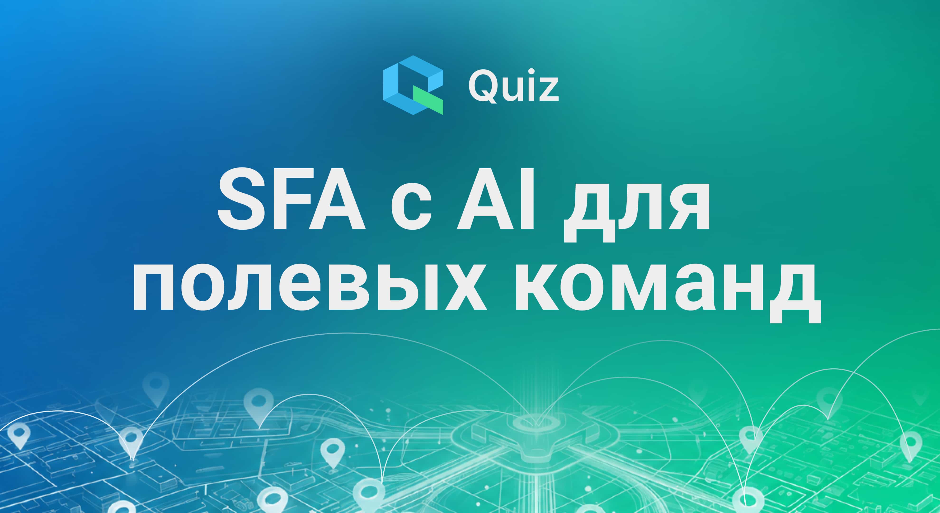 Quiz