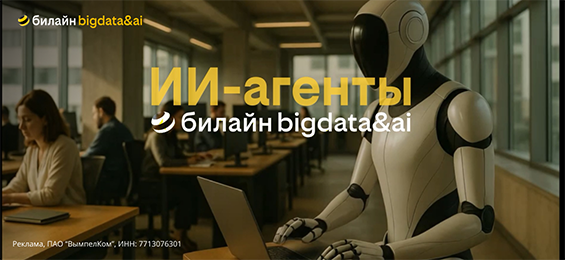 Симбиоз вместо замены: как альянс человека и ИИ рождает новую бизнес-модель