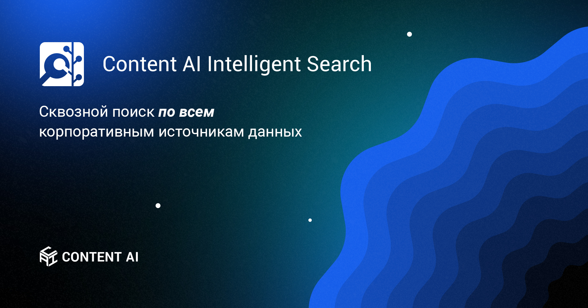 https://globalcio.ru/solutions/contentai-intelligent-search/?erid=2W5zFHC5GRe