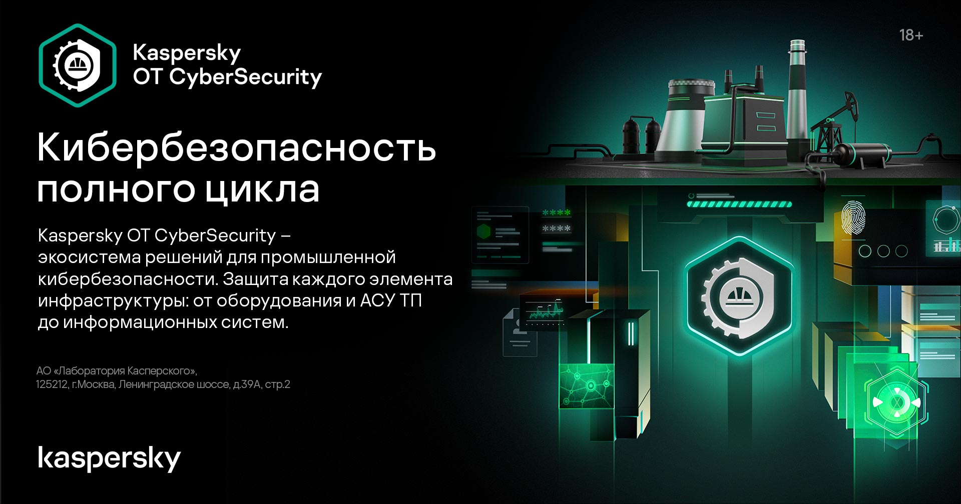 Kaspersky OT CyberSecurity