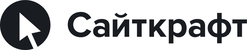 Сайткрафт