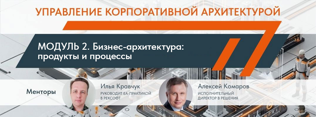 Ресурсный слой сквозной модели: данные, приложения и инфраструктура