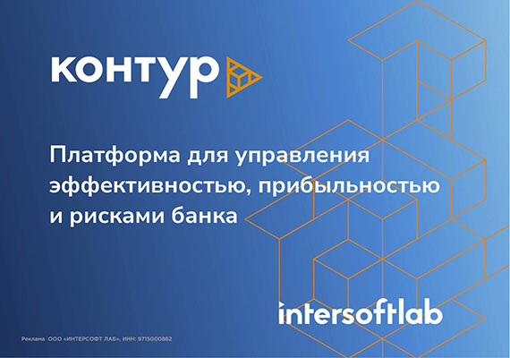 Платформа для создания в банках импортонезависимых решений