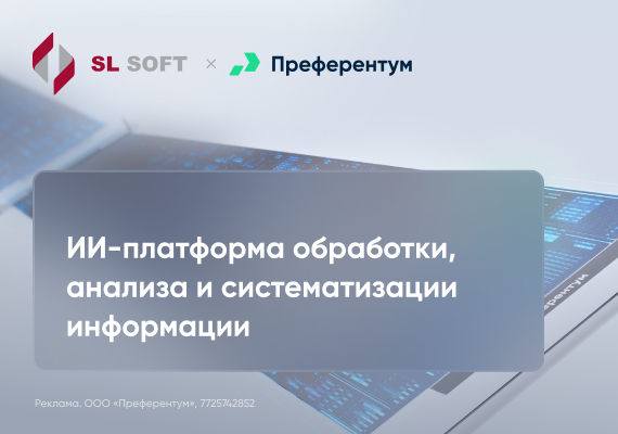 Управление знаниями на базе ИИ: как повысить эффективность ИТ-службы