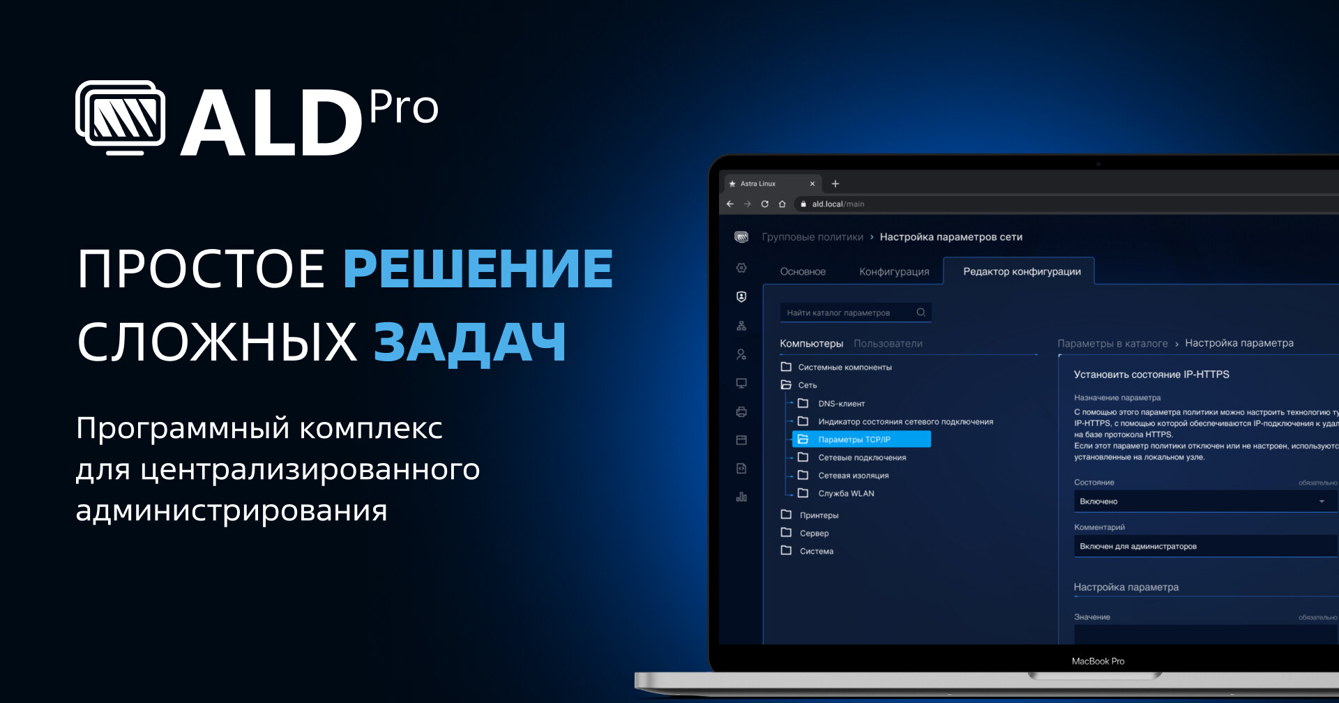 https://globalcio.ru/solutions/www.aldpro/?erid=2SDnjdAWQF3